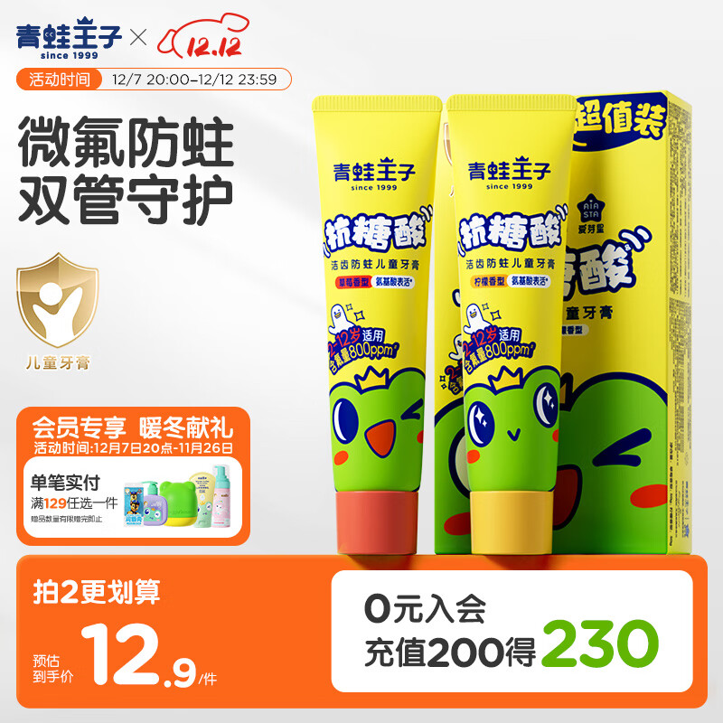  ͯ 3-12걦  ֵװ50g*2 6.9Ԫ