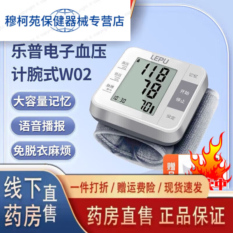 樂普血壓計(jì) 手腕式醫(yī)用級家用老人全自動血壓測量儀免脫衣 便捷腕式可 默認(rèn)