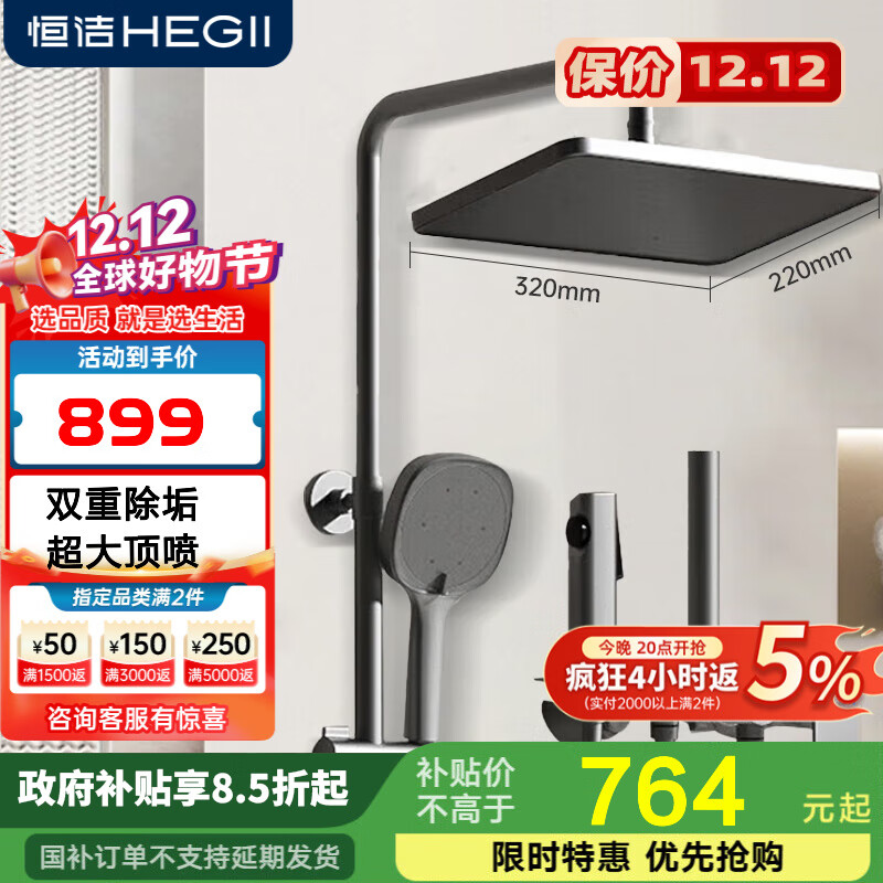 恒洁枪灰色花洒家用花洒套装置物平台下出水喷枪手持卫浴淋雨花洒套装 【铜合金双除垢大顶喷】948灰色