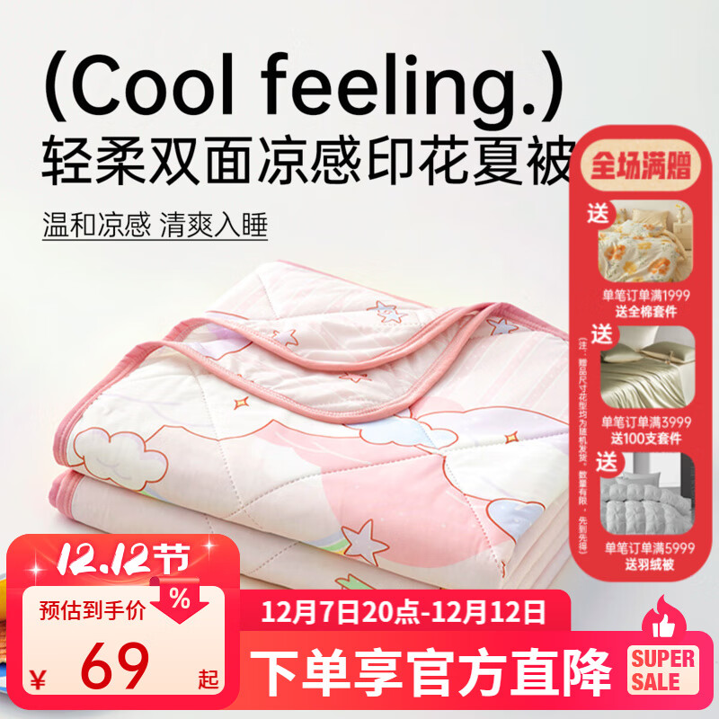 ϲҷ˫ı˫ˮϴյ ˫- 229*230cm 88.92Ԫ