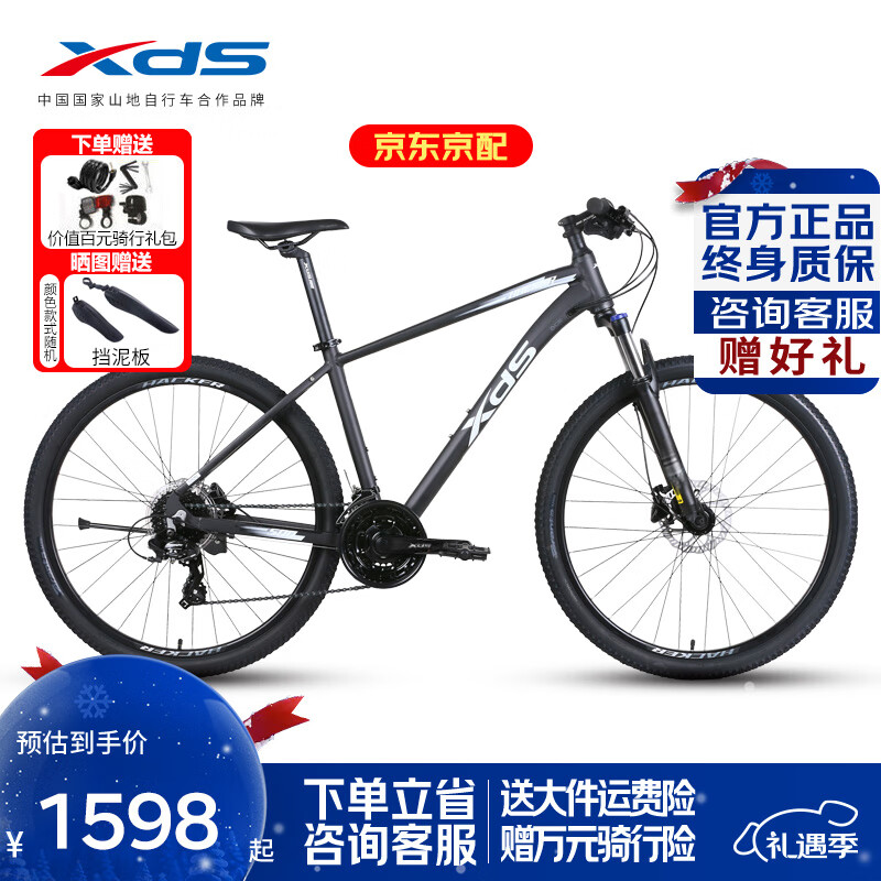 喜德盛（xds）山地自行车25款黑客500铝合金车架24速单车27.5轮径深灰白17寸