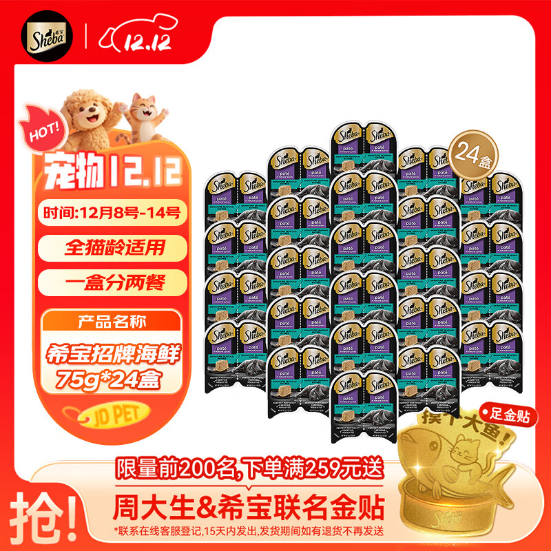 ϣһΪӪͺèʳƺ䷽75g*24èʪ 78.34Ԫ