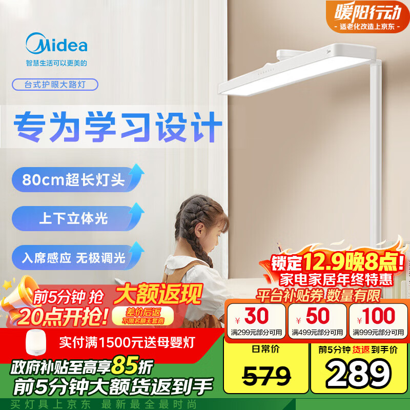 ģMidea·Ķ̨ѧϰͯȫ׵ƾ޽H3 289Ԫ