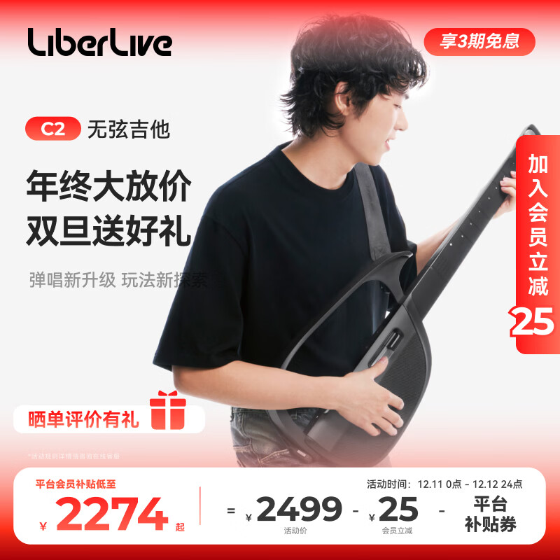 LIBERLIVEC2无弦吉他 融合伴奏智能电吉他自动挡弹唱一人乐队  引力黑 官方标配