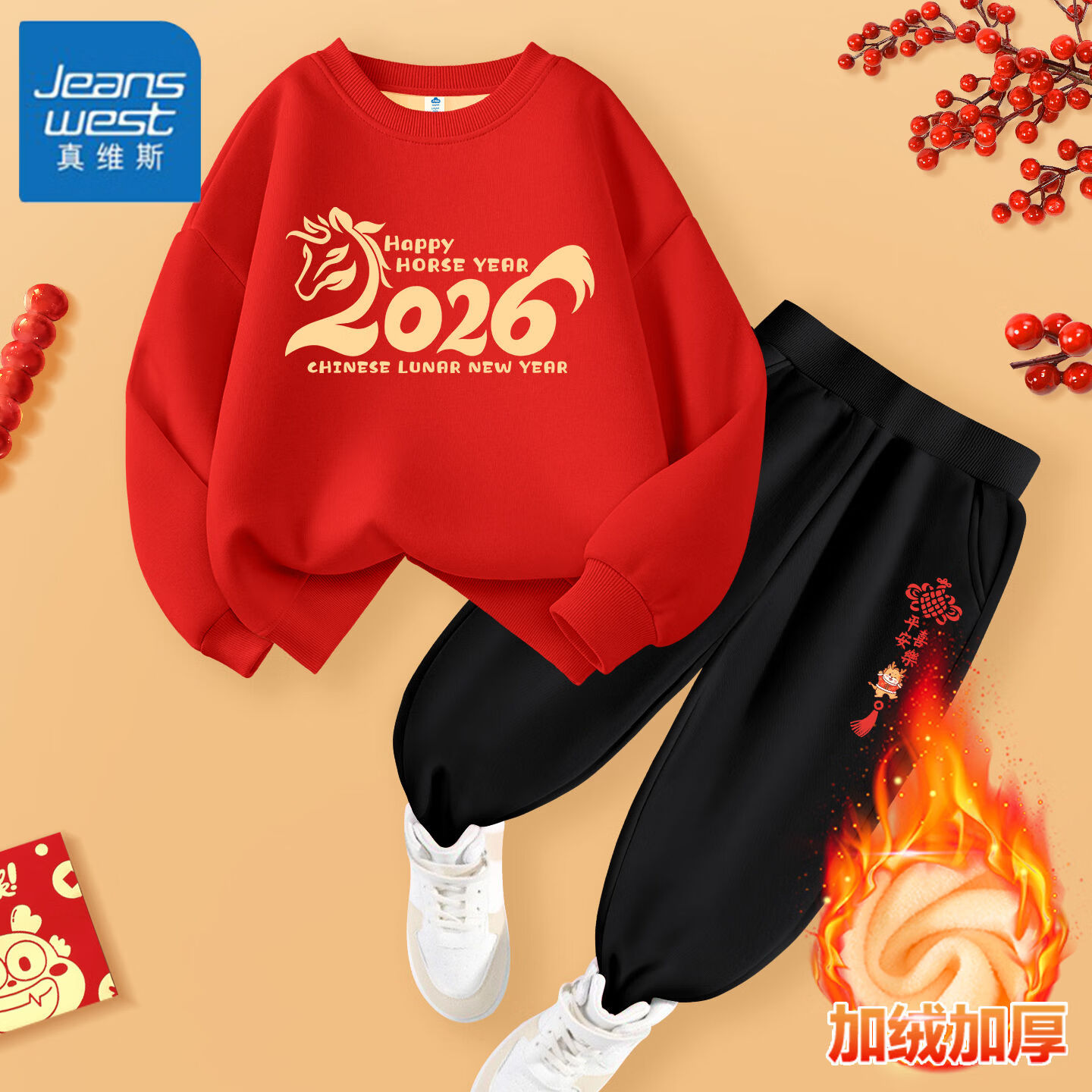 真维斯儿童红色卫衣套装男童冬装新年本命年衣服女童2026元旦演出表演服 【圆领套装】红色(K金马年数字)+黑色(K中国结龙) 150 【推荐体重68-80斤】