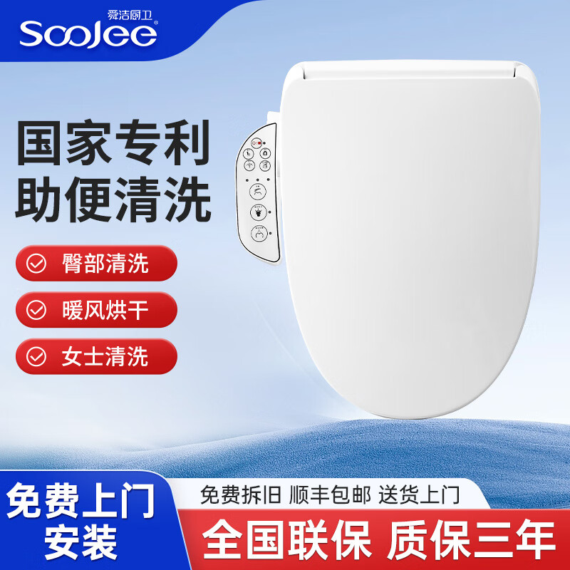 舜洁 智能马桶盖全自动即热式家用洁身器智能坐便盖清洗烘干座圈加热 【全功能款+过滤器+烘干】WG6002