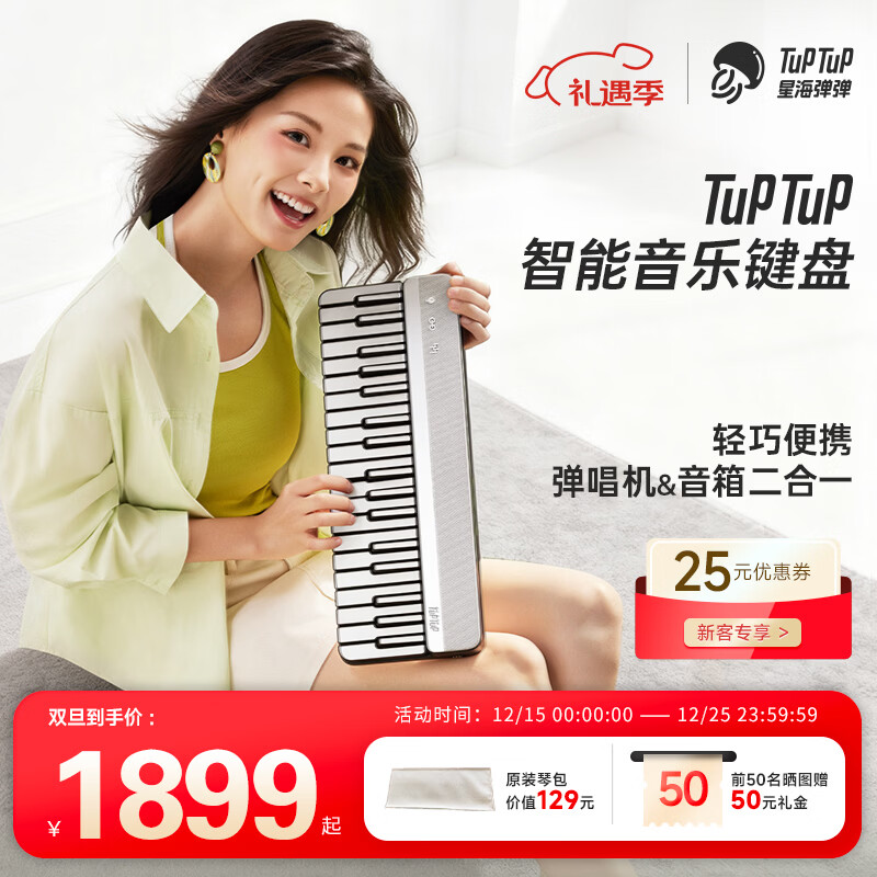 TuPTuP弹唱机智能乐器电子琴自动挡电钢琴便携式电子键盘一键弹唱带音响 TS01弹唱机