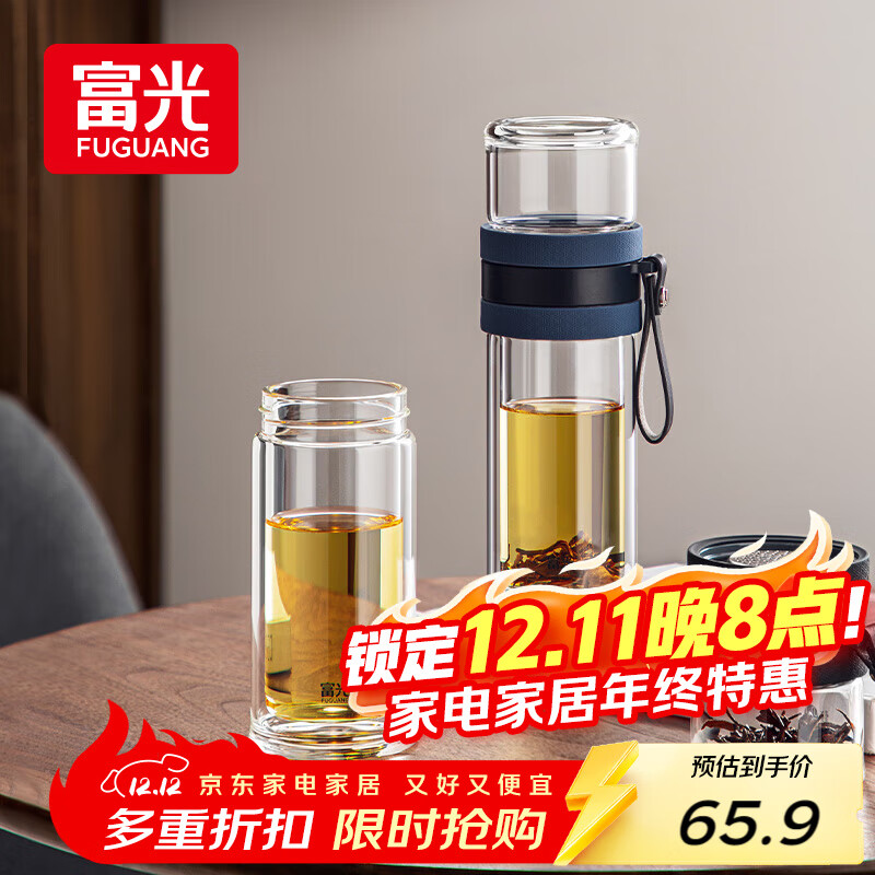 富光双层玻璃杯 泡茶杯茶水分离杯子 高硼硅玻璃水杯商务男女士290ML