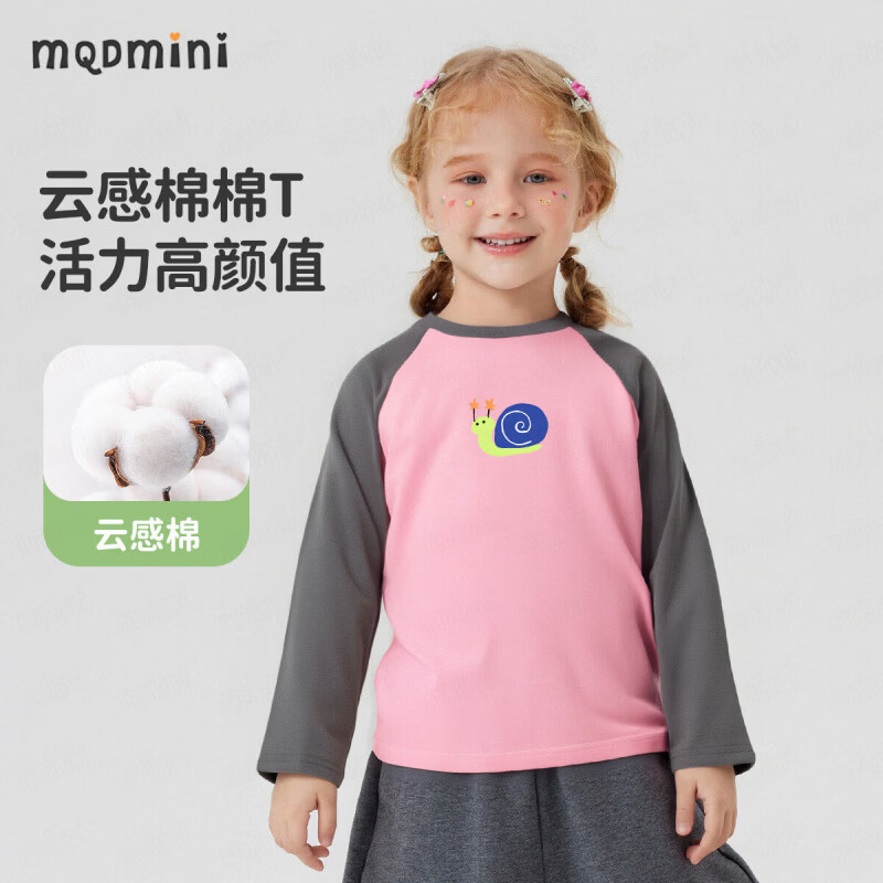 MQDMINI童装儿童长袖T恤男童打底衫女童春装上衣休闲体恤学生衣服 小小蜗牛樱花粉 110