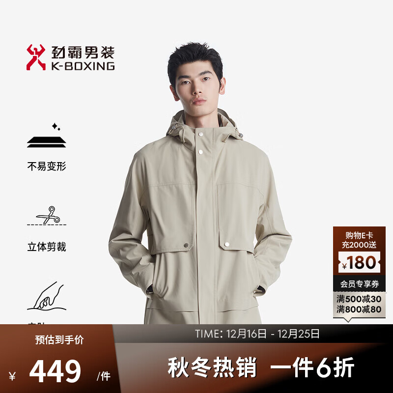 劲霸男装秋季纯色连帽宽松休闲中场款风衣|BFHT3111 杏色 M