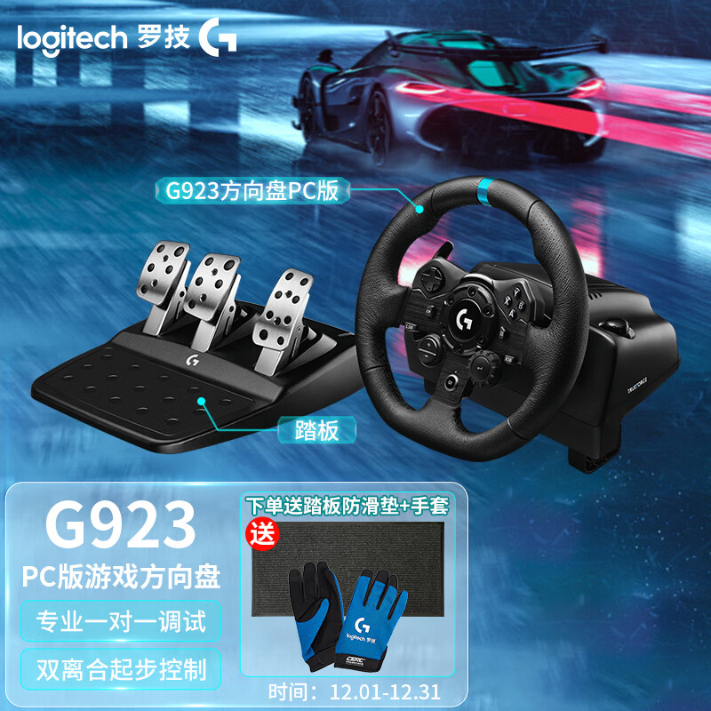 �޼���G��G29 G923���������������̷ɳ�PS4/PS5����ģ���ƽ��5ŷ��2������ɯ G923������+̤�塾PC�桿