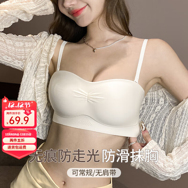 多情猫（DUOQINGMAO）【限时五折】无痕内衣女防滑薄抹胸防走光大胸显小无肩带文胸 粉色【单件】 M 【建议34/7