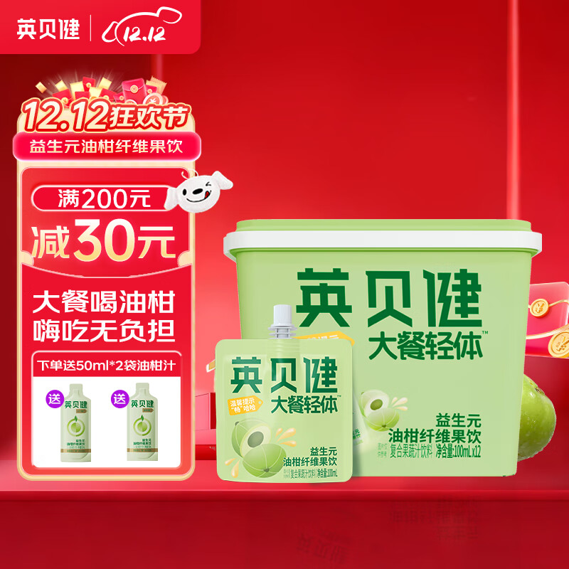 英贝健油柑汁100ml*12袋 益生元纤维果饮 nfc复合浓缩原浆果蔬汁便携