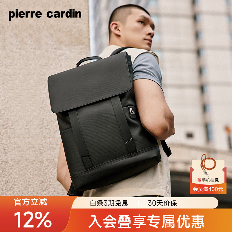 皮尔卡丹双肩包男士通勤商务出差背包高端休闲轻便旅行大容量电脑包书包 经典黑【可容纳16寸电脑】