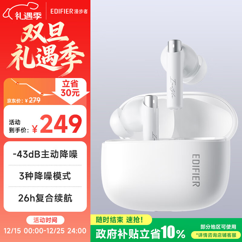 漫步者(EDIFIER)Zero Pro 真无线主动降噪蓝牙耳机 入耳式耳机 蓝牙5.3 适用苹果华为小米 雾白
