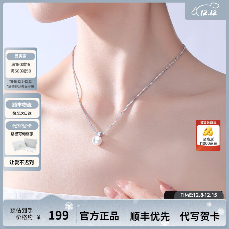周大生【圣诞礼物】*DC碎银子珍珠吊坠项链纯银轻奢素珠锁骨链送女生 珍珠项链