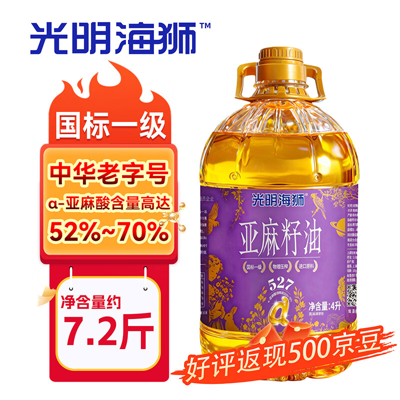 先领74-16卷 自营海狮 亚麻籽油 4L装 到手58.9元 好评返500京豆 - 线报酷 先领74-16卷 自营海狮 亚麻籽油 4L装 到手58.9元 好评返500京豆 - 线报酷