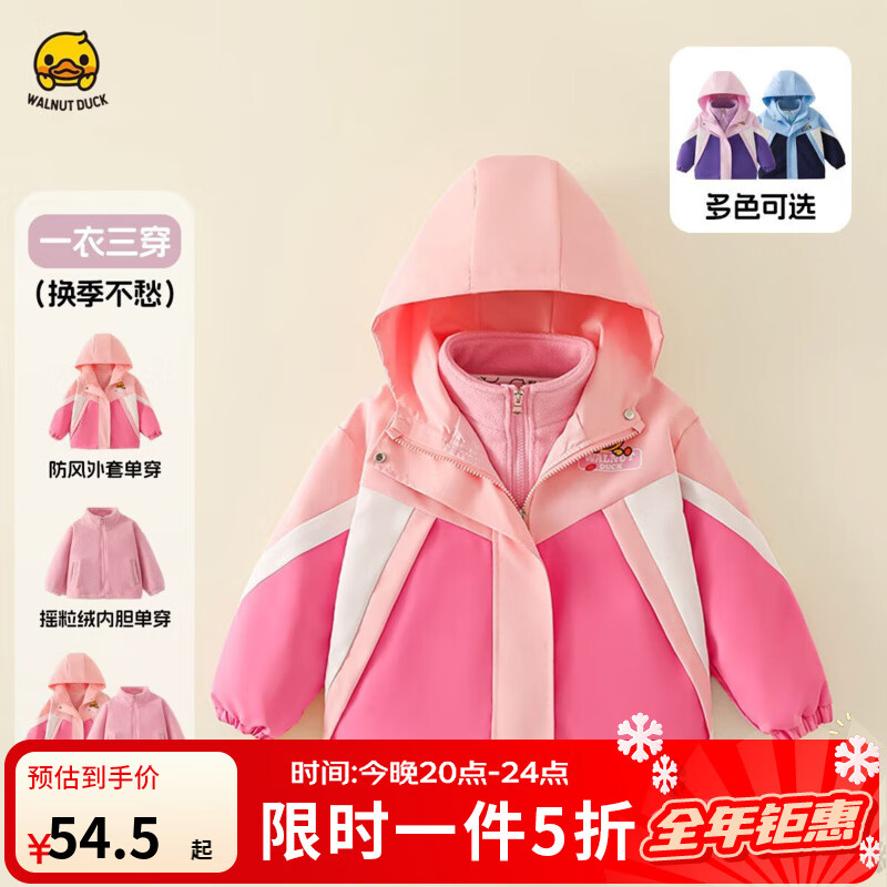 WALNUT DUCKСѼͯװͯ＾2025¿Ůͯ·2 ɫ+ҡڵ 100 54.5Ԫ