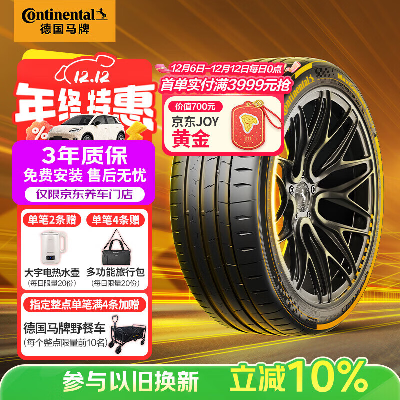 马牌（Continental）汽车轮胎 245/45R19 102Y MC7 XL FR 适配奥迪A6L