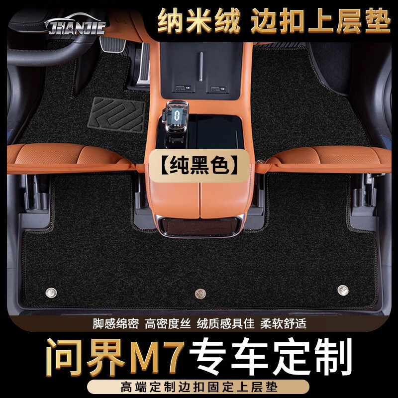 ���ڲ�������嫽�������2026�¿��ʽ�M7�����ŵ��ϲ��̺ԭ��TPE����ȫ��Χ�ǿ�̺ �ϲ�������-���غڡ�ƥ��ԭ���ŵ� ԭ������ AITO�ʽ�M7/26��������š� 213Ԫ