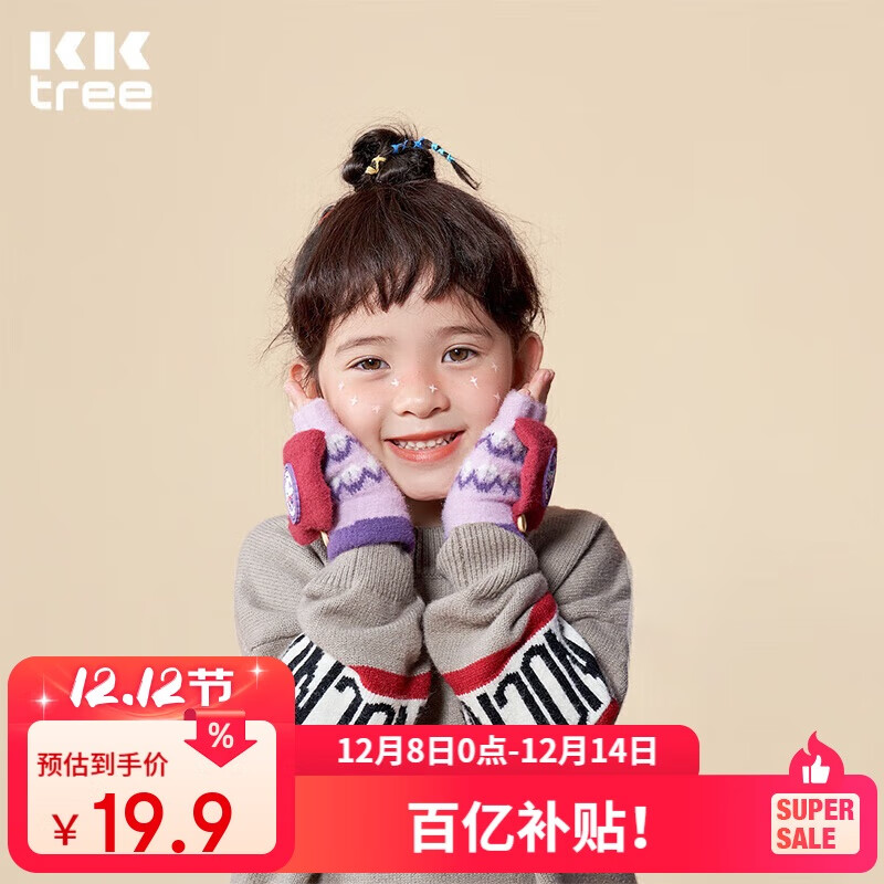 Kocotreekk树儿童手套小学生冬五指保暖宝宝针织翻盖手套