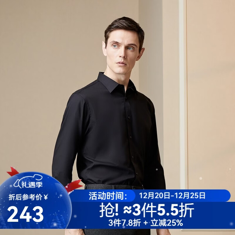 雅戈尔（YOUNGOR）长袖衬衫男素色DP免烫衬衫纯棉面料抗皱平整易打理新品 GLDP16384AJA黑色 41