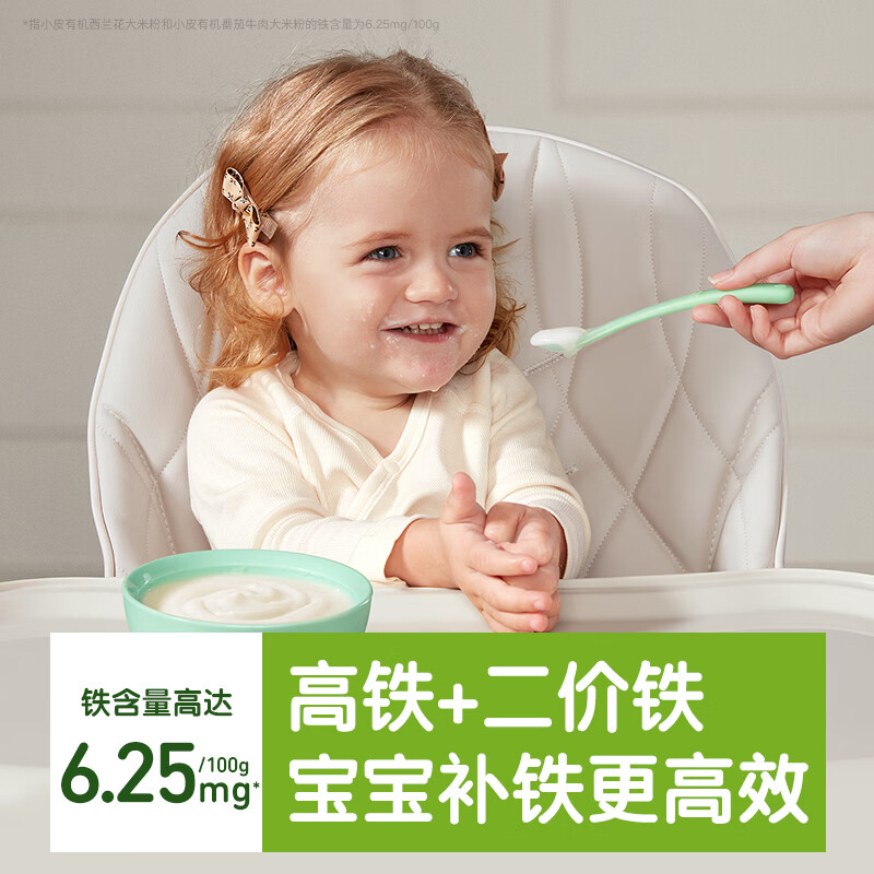 小皮（Little Freddie）高铁米粉婴儿辅食4-12个月以上宝宝米粉辅食混合口味有机米糊 【临期清仓】高铁原味大米粉