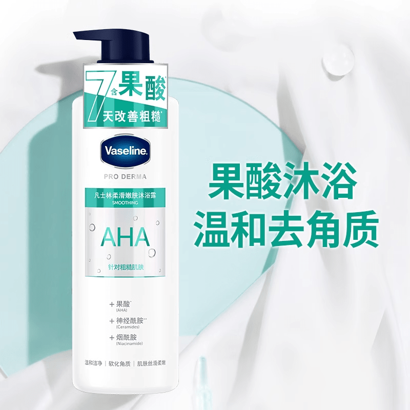 凡士林（Vaseline）5号果酸沐浴露男士女士留香后背软化角质 【改善粗糙】沐浴露 500g 1瓶 500g