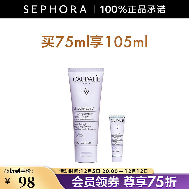 ŷCaudalie֮Դֲָ޻˪ ֲ޻ 75ml105ml