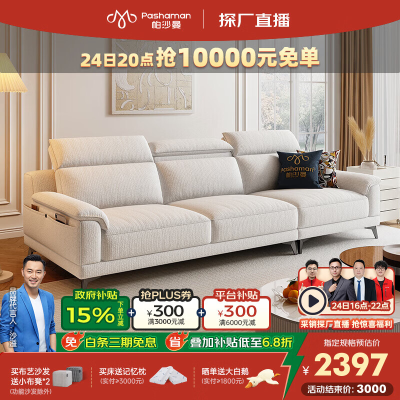 帕沙曼国货补贴2025新款小户型现代棉麻沙发高靠背可置物乳胶沙发2430ZF 2.2米大双人位【TY61棉麻】 【舒享版】空气棉+ 1cm 乳胶+竹炭海绵