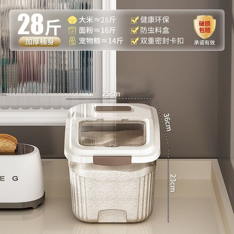 简漾米桶收纳桶防虫防潮密封桶家用食品级大容量储米罐25斤35斤装米桶 加厚【奶酪色28斤】-中号+磁吸开关 PP食品级透明米桶【送300ml米杯】