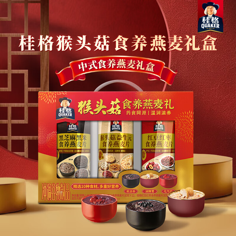 69亓 桂格 猴头菇食养礼盒 1080g - 线报酷