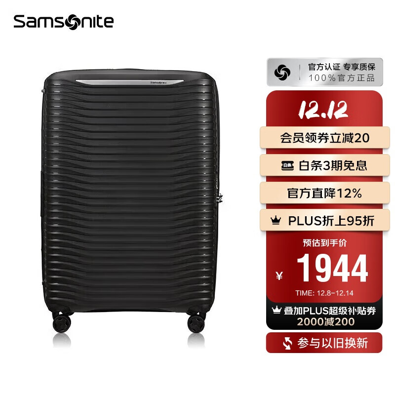 新秀丽（Samsonite）行李箱28英寸简约大波浪箱大容量旅行箱拉杆箱KJ1黑色密码箱
