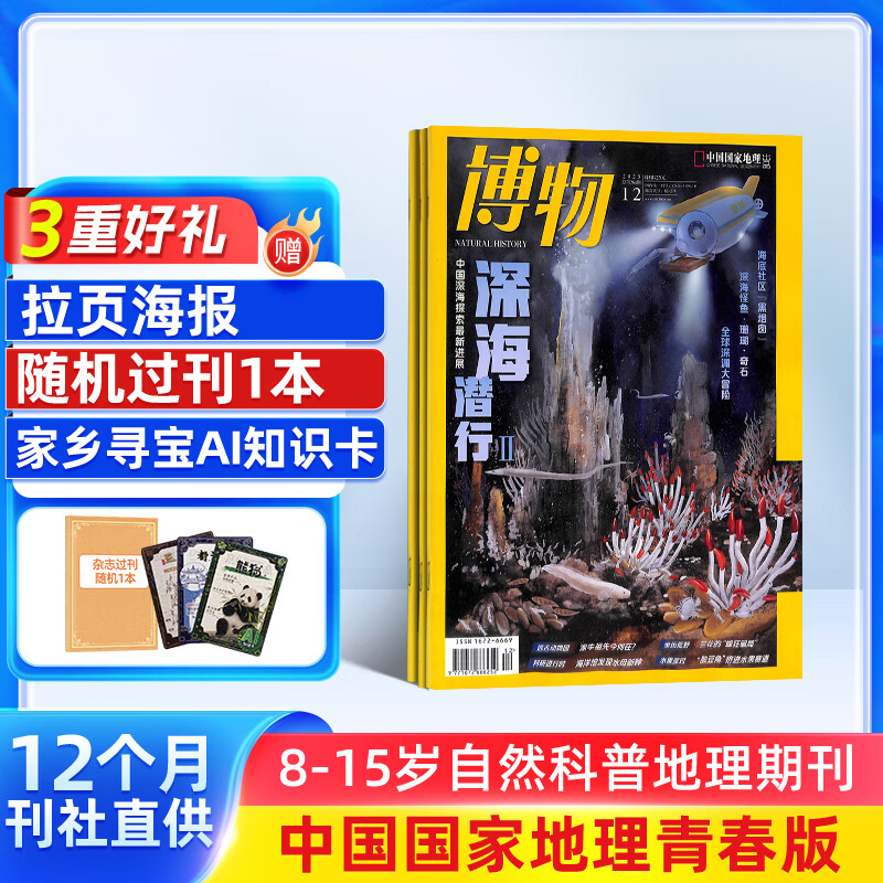 ͺ ־ 20261 1깲12 ־ 8-14հٿͼȻʷ֪ʶ СѧͨʶĶϲ ͯմٿٶĶйҵഺǹ 132.6Ԫ