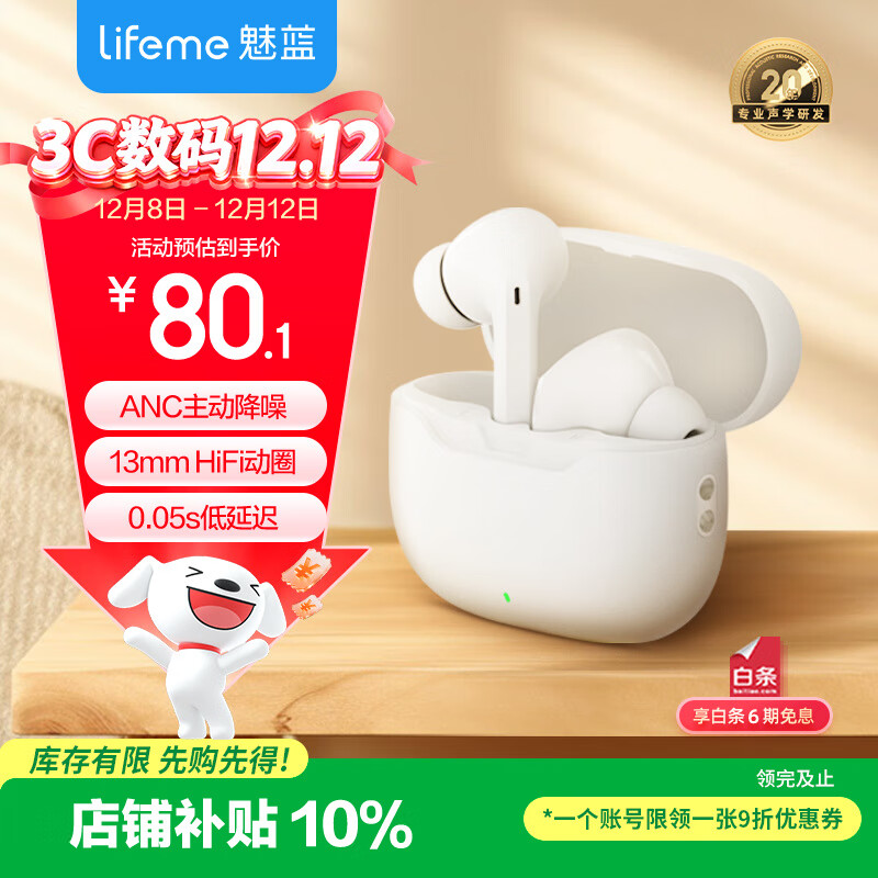 lifeme魅蓝Blus L 主动降噪蓝牙耳机 30dB深度降噪+蓝牙5.3 50ms低延迟 双设备连接适用魅族苹果小米华为 BlusL【 ANC主动降噪】