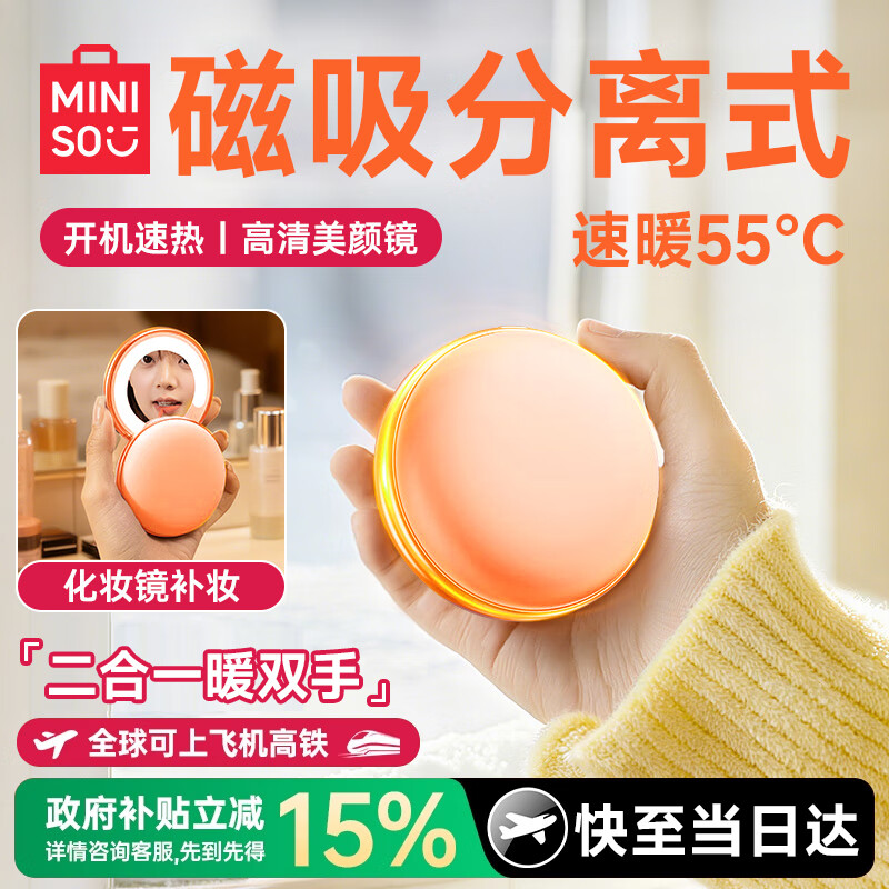 ���ڲ�����������Ʒ��MINISO����ȫ������100w������ů�ֱ�3c��֤����ʽ���շ���ʽů������籦ʽ����һ��Ů��ů�������������� �������ȡ�Ultra����� ����������|�ȷ�ů�� ��������45-55��|�Դ���ױ�������|�������� 138.2Ԫ