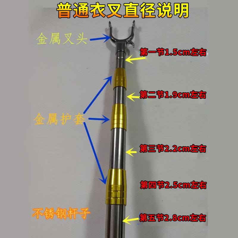 晒衣服的杆子伸缩不锈钢撑衣杆晾衣干加长晾衣杆子挂衣服的家用 金色4.8米(4节伸缩) 不锈钢叉头