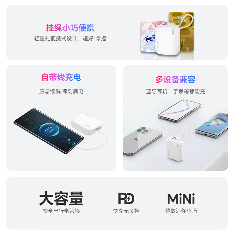 Qieo【新3c认证丨百万热销】充电宝20000毫安 可上飞机小巧便携自带线超大容量 快充小米华为苹果手机 新3C【10000mAh|超小巧】旗舰版 云雾白