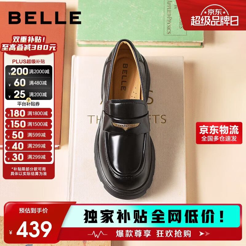 百丽女鞋乐福鞋女英伦小皮鞋25秋新通勤单鞋JD007CM5 黑色-亮面 37