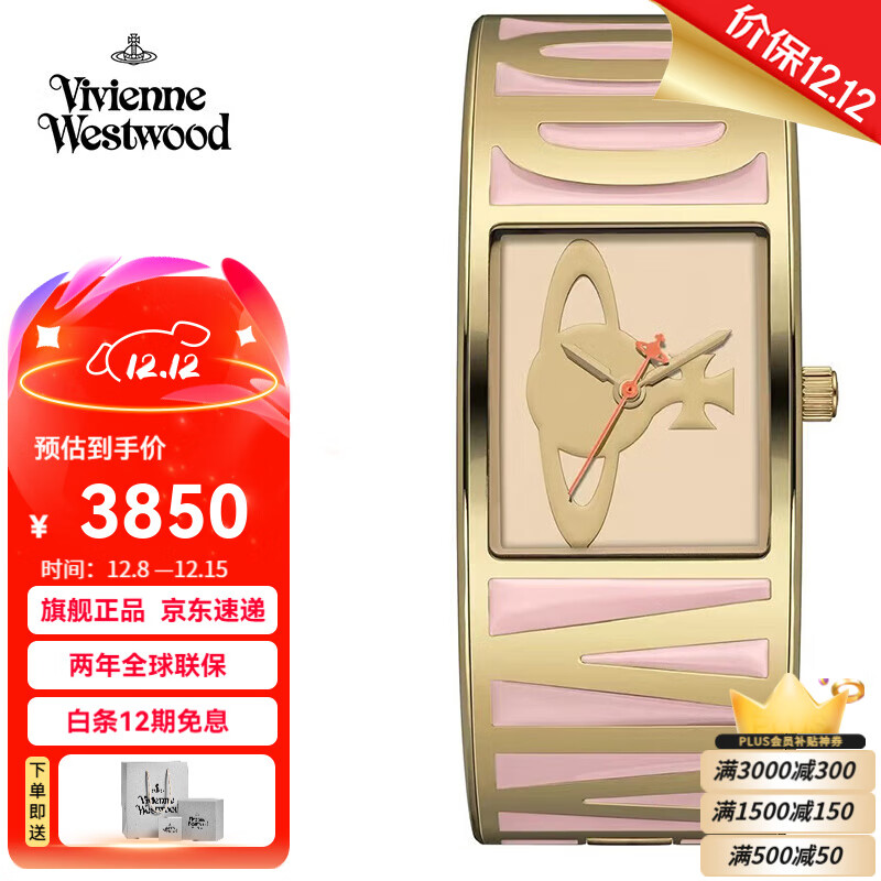 薇薇安·威斯特伍德西太后手表女士手镯方形节日礼物女生日送女朋友七夕情人节礼物 金粉 VV325LPKGD