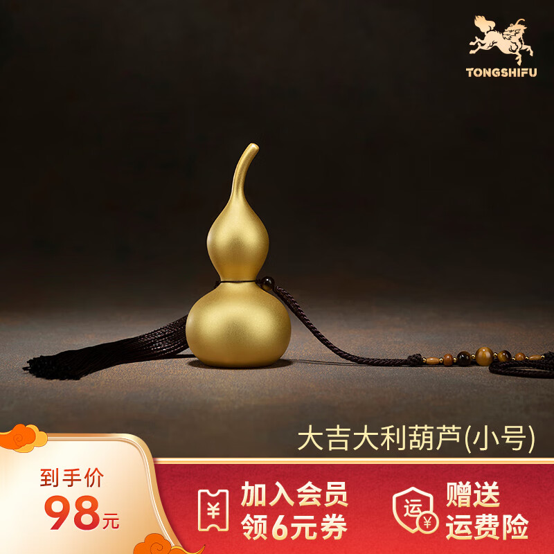 铜师傅 大吉大利葫芦挂件 7cm