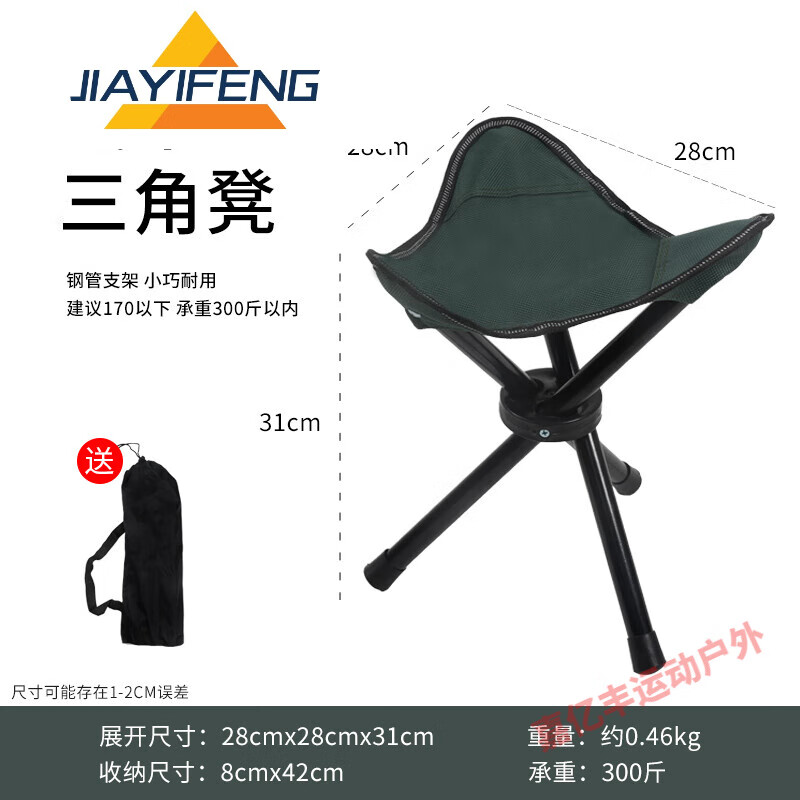 超轻便携式小马扎露营野餐钓鱼凳板凳椅子排队地铁 战术三角凳 收纳袋
