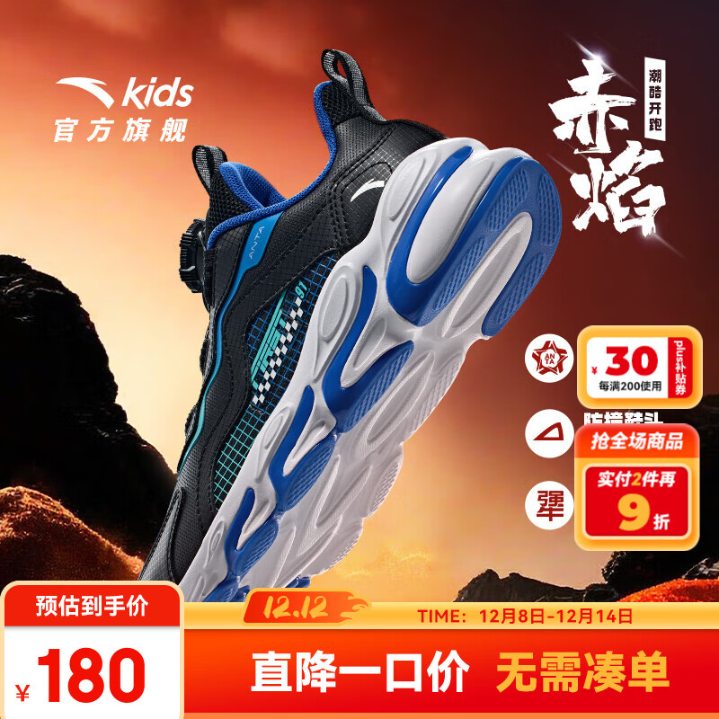 安踏儿童运动鞋男女童跑步鞋秋冬季网革旋钮扣犟弹科技学生赤焰跑鞋 【男革面】黑/蓝/绿5523N-2 37 脚长约23.5cm