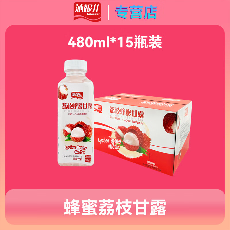 沁妮儿蜂蜜荔枝甘露水果汁高浓度椰纤果荔枝浓缩果汁风味饮料 蜂蜜荔枝甘露450ml*15瓶整箱装