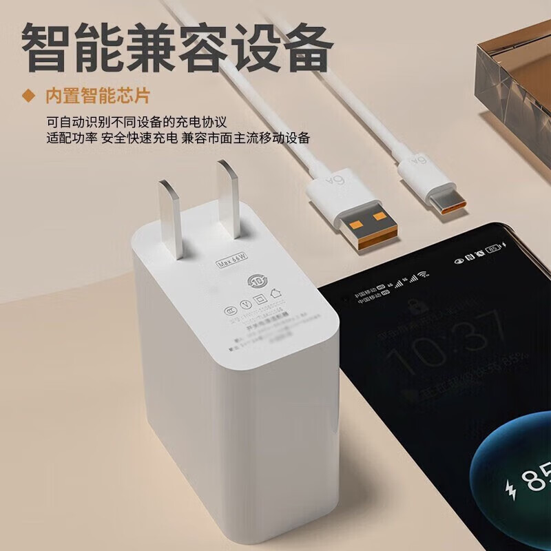 今胜66W/100W/120W快充电器套装超级闪充type-c快充线USB数据线适用华为荣耀安卓手机充电头套装 Max120W充电器+2米6A线
