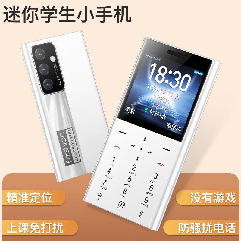 SS新款五眼全网通4G儿童手机学生机定位微聊戒网小手机高清超薄卡片 【白色带定位】4G/5G全网通送挂绳/保护套 【标配】不加内存卡