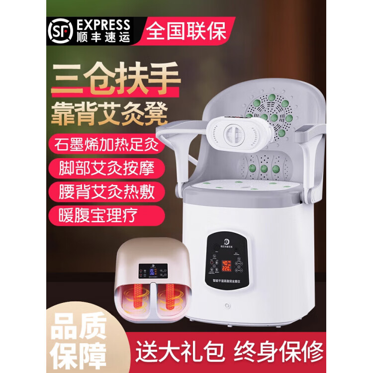 鴻益德艾灸凳坐灸儀座椅艾灸儀器熏蒸艾灸桶靠背艾灸椅子坐熏家用 (大扶手靠背+暖腹寶)灰色干蒸款