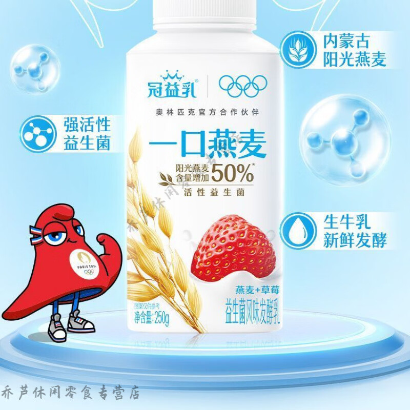 食怀冠益乳酸奶 冠益乳益生菌酸奶蒙牛一口燕麦草莓黄桃250g瓶装 燕麦草莓250g6瓶