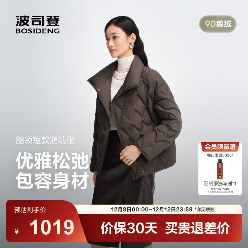 ڲ˾ǣBOSIDENG25¿90ᱡ޷Ů̿ͨůB250134114 ӿɿ|7C84 S 160/84A Լ100-110 838.9Ԫ