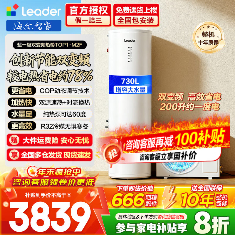 ������Haier����������ˮ�����Ҳ���һ����Ч���ô��������������������Դ�ȱ�ʡ���������ˮ��  M2 200L��Ʒ˫��Ƶһ������/ 3762.42Ԫ